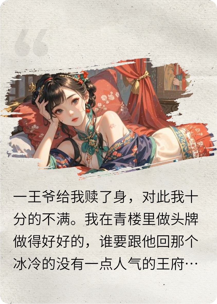 逃離皇城
