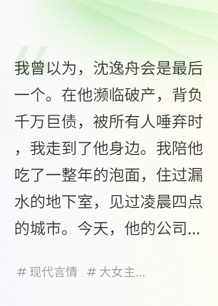 我，天生錦鯉，代價(jià)是無人愛我