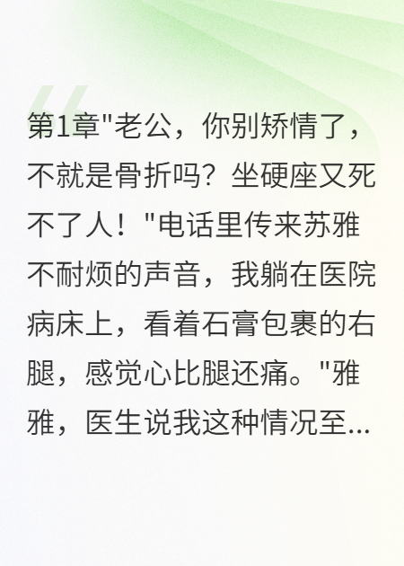老婆為弟弟買(mǎi)車(chē)讓我受罪一夜