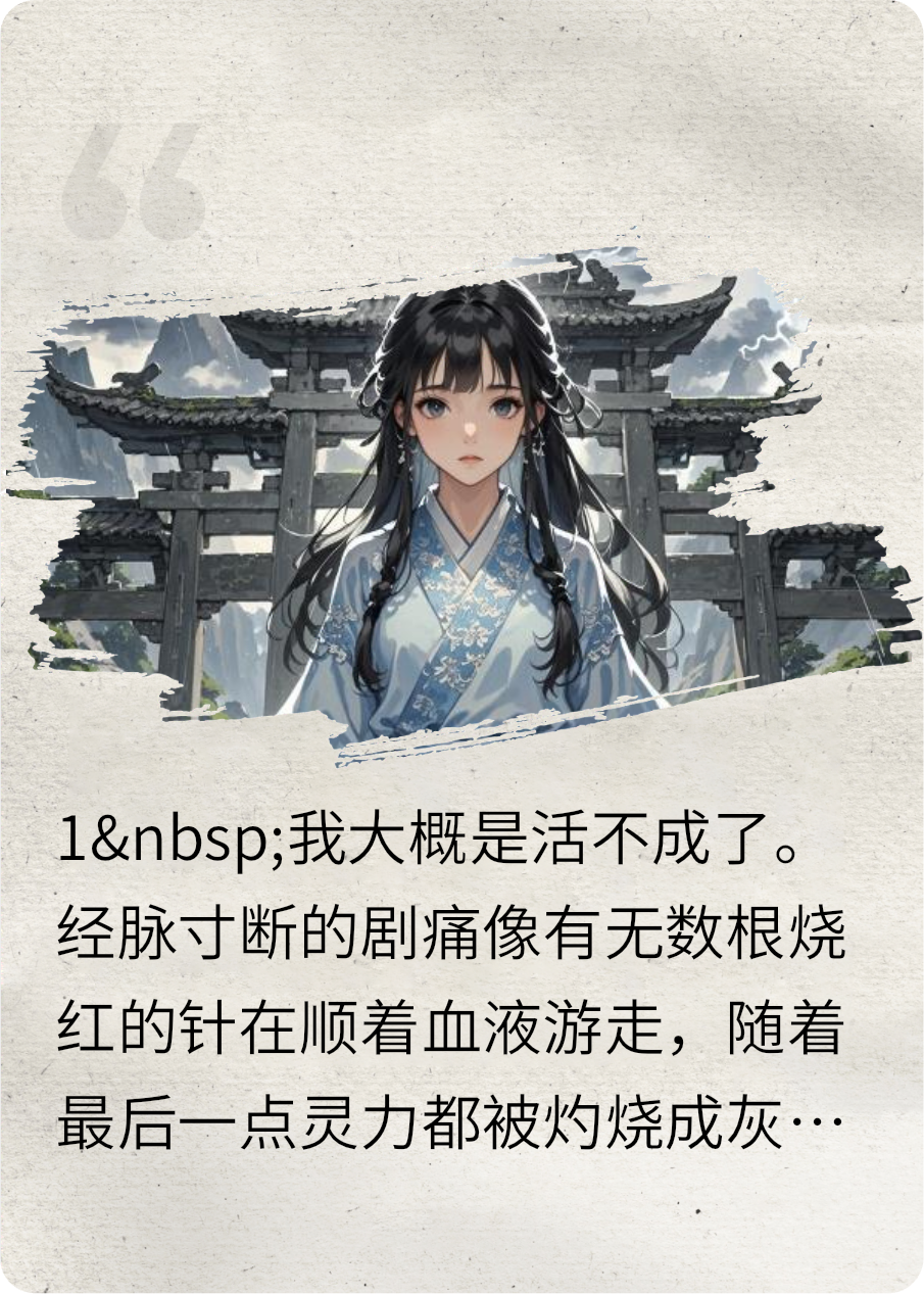 一起長大的師兄不要我了