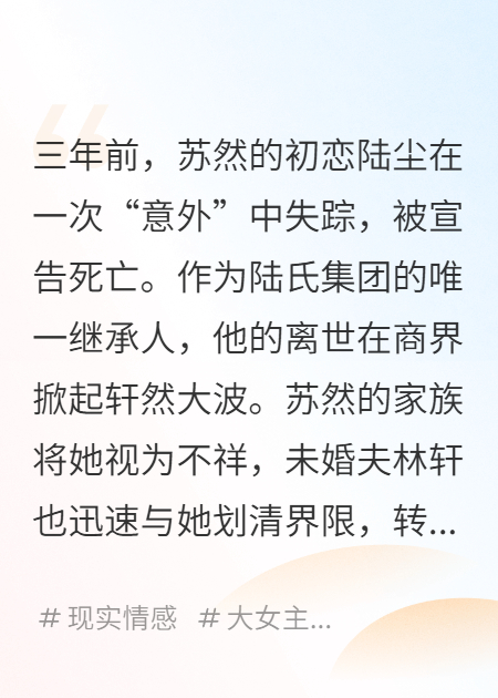 情深不壽：隱秘歸來(lái)