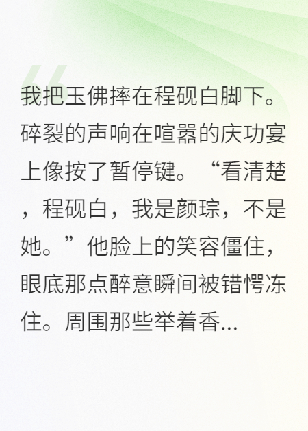《拒当替身，影帝求我公开恋情》无弹窗TXT