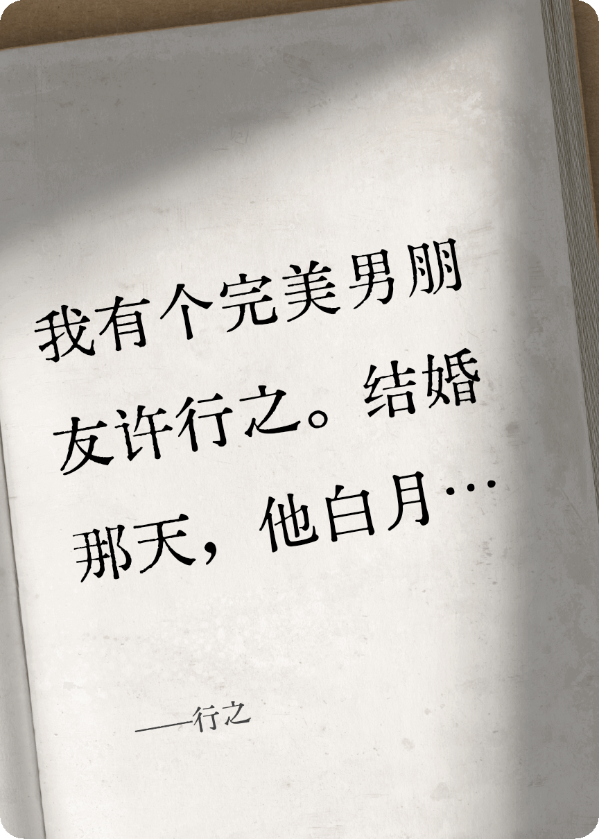 行之