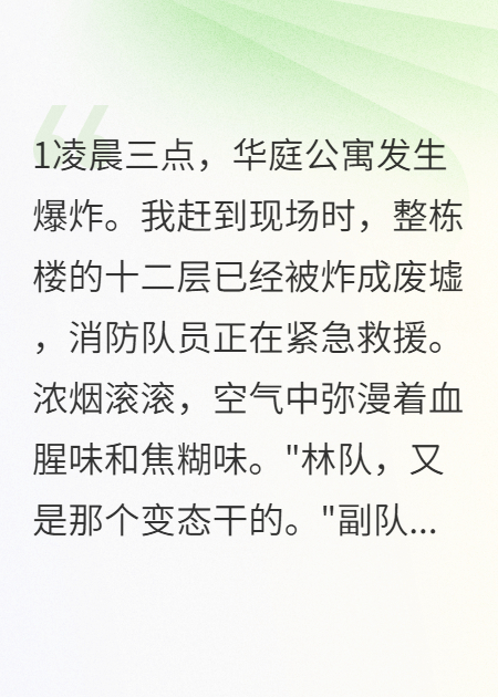 失蹤五年的弟弟變成了器官供體