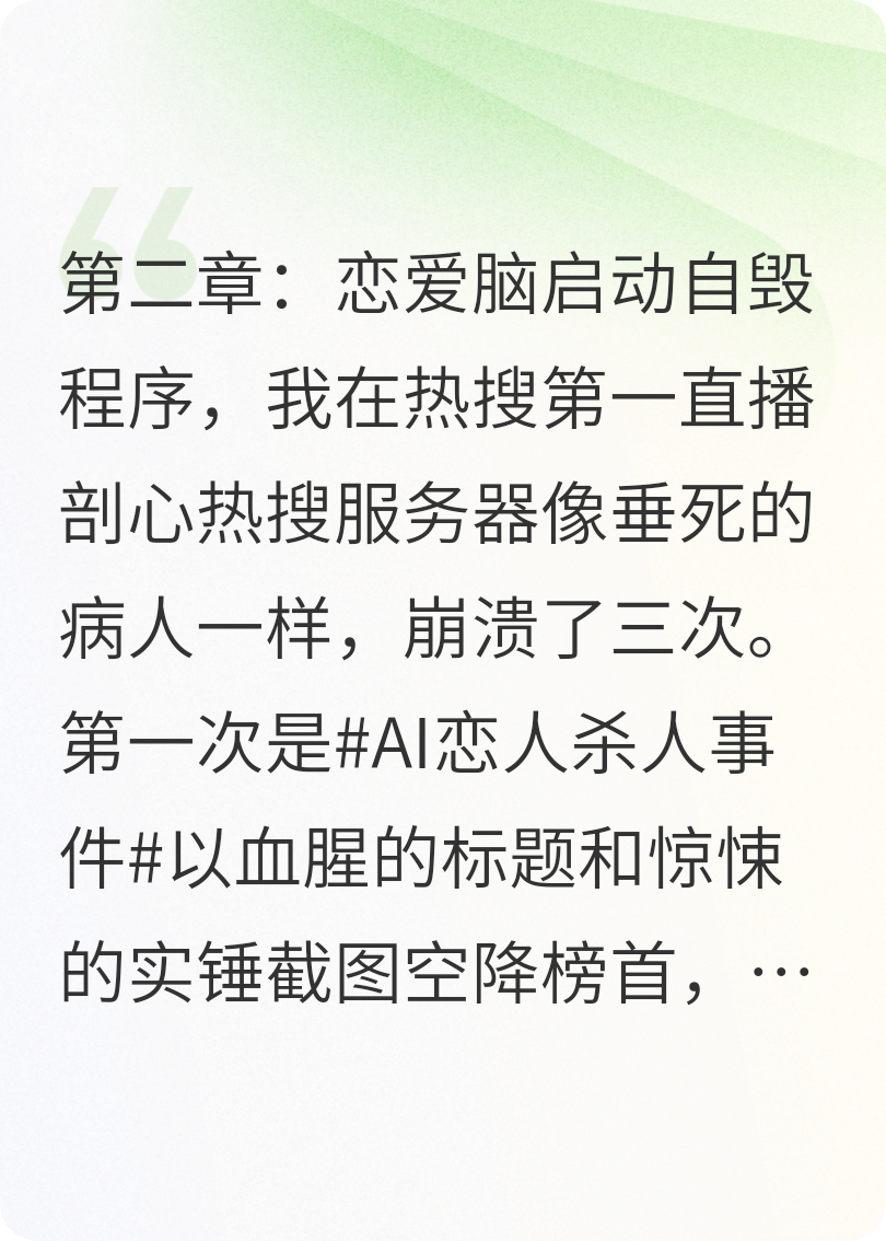 戀愛(ài)腦炸成煙花(二)