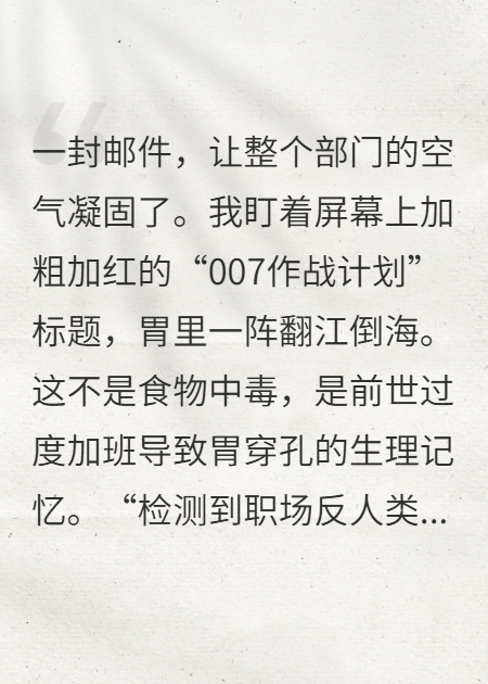 我靠“摸魚系統(tǒng)”拿下年度最佳