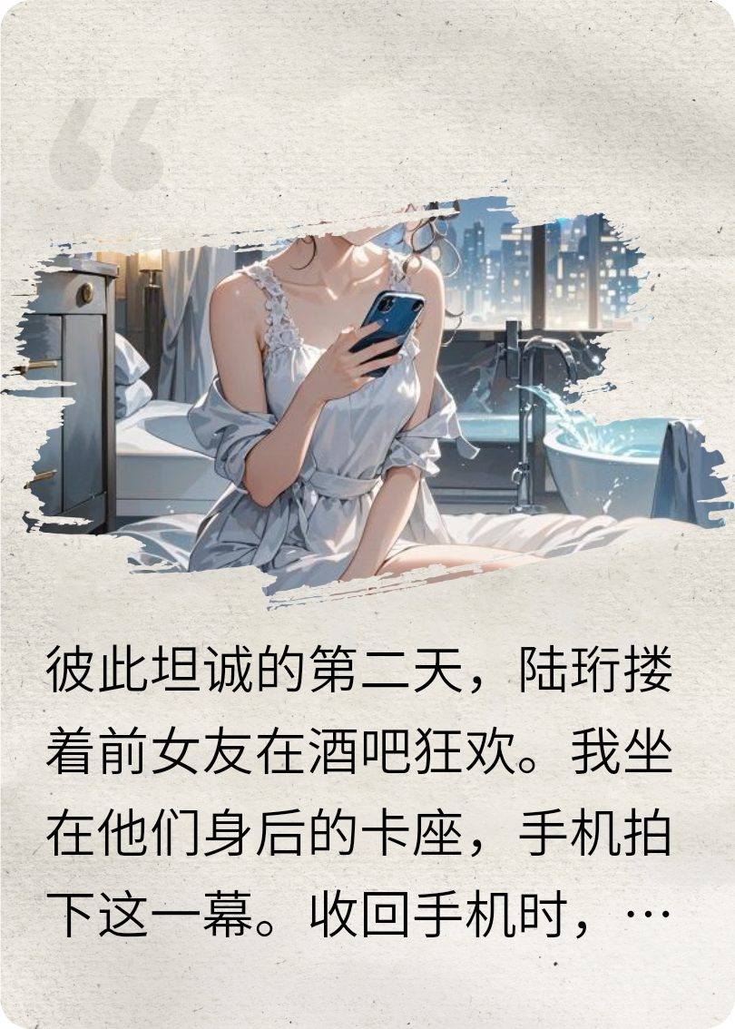 被綠后轉身嫁給小狼狗