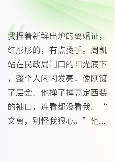 綁定生子系統(tǒng)后，前夫跪了