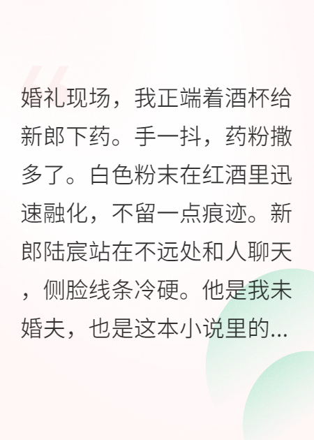穿書成惡毒女配，我反向攻略