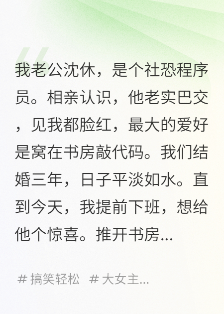 我，普通人，嫁給了世界BOSS