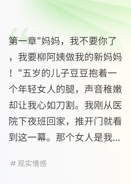 保姆是職業(yè)小三收黑錢拆散我家