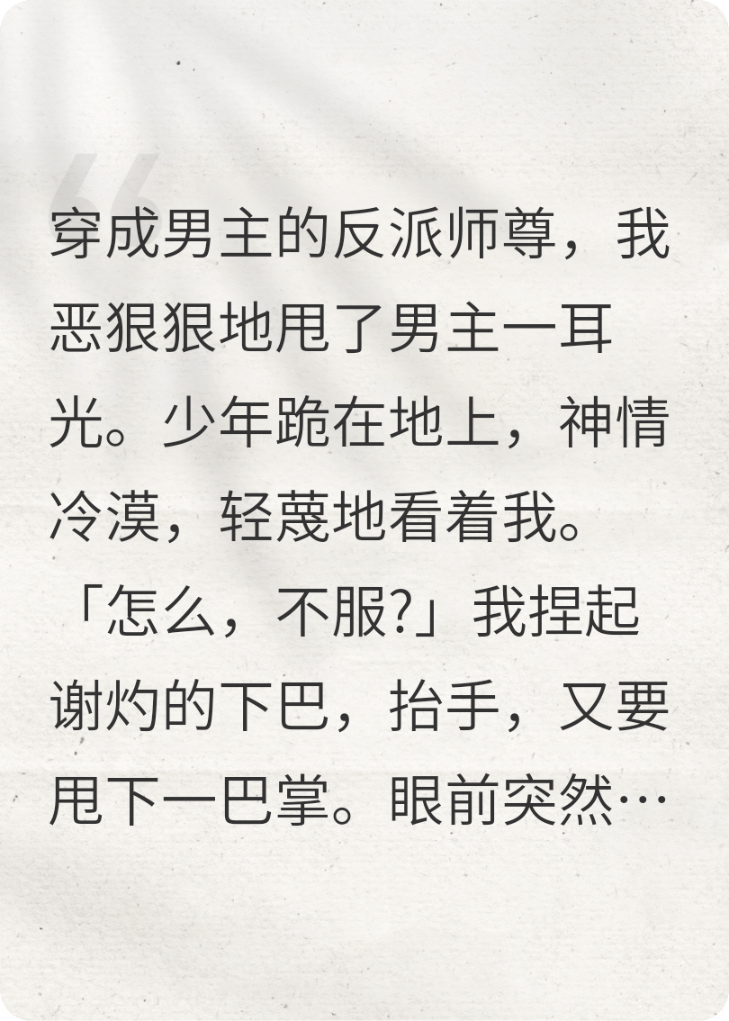 純情徒弟火辣辣