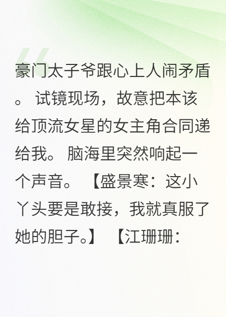 豪門(mén)太子爺的真心話(huà)
