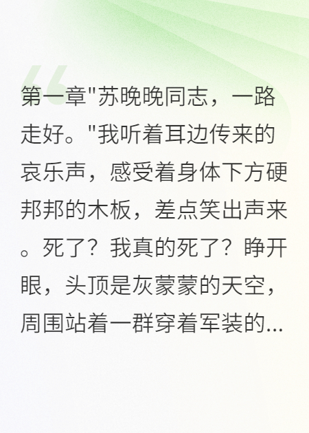 七零軍嫂：罷工后首長(cháng)瘋狂求復合