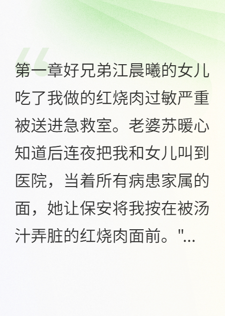 她讓我女兒叫別人媽媽