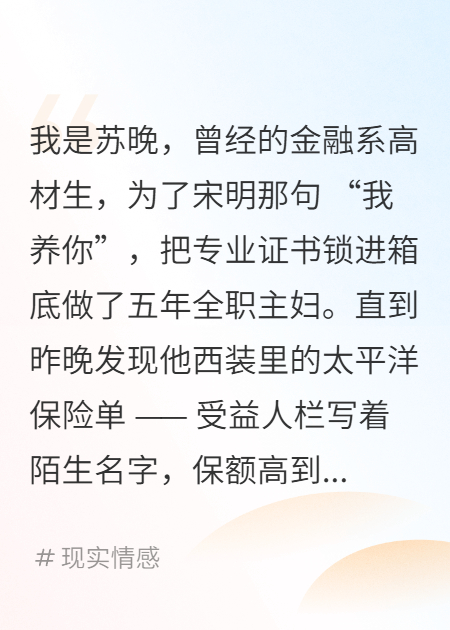致命保單：深淵玫瑰的逆襲