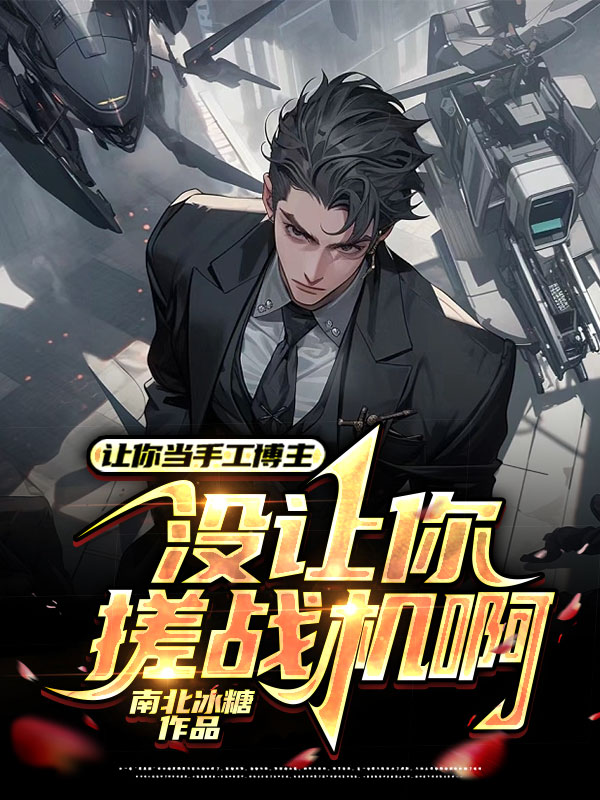 主角谢林小说全文