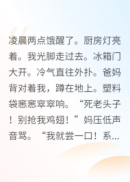 觉醒后，发现全家都是穿书者