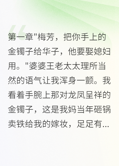 工资上交三年后，小叔要我陪嫁车