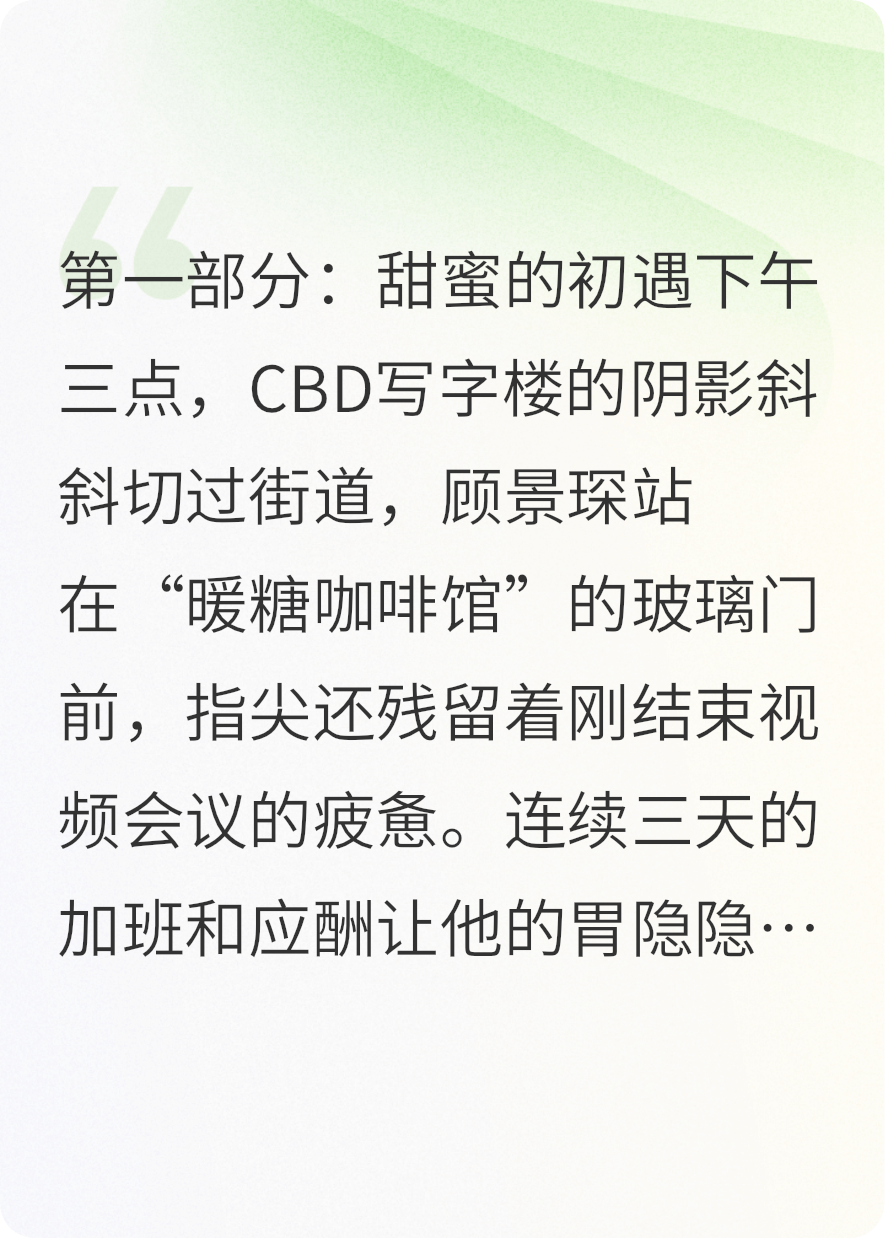 暖糖與顧先生