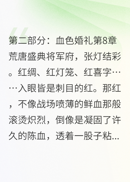 手握兵權，女帝要給我相親：中