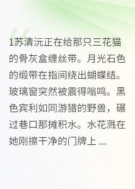 總裁的膝蓋跪碎了