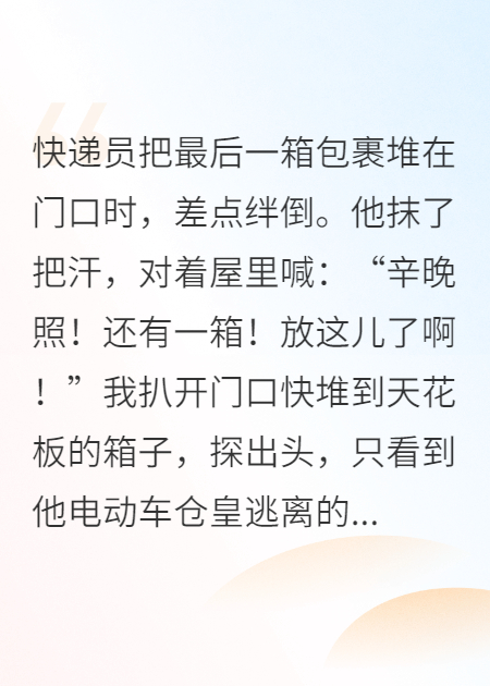 真千金被找回，假千金她原地飛升