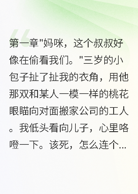 帶娃離婚后，京圈太子爺追悔莫及