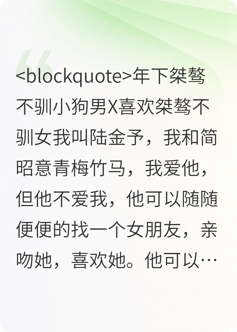 讓你又如何，反正追妻追不到