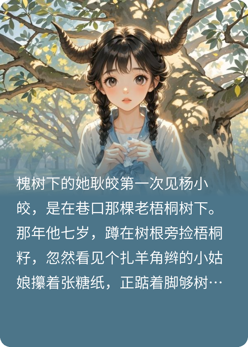 那是一直我對(duì)她的幻想啊