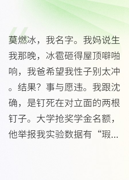 闪婚后，死对头老公他跪了