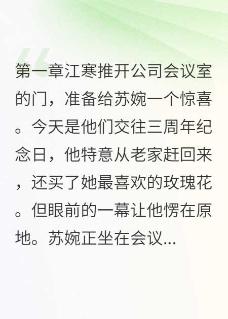她说我是loser第二天公司破产了