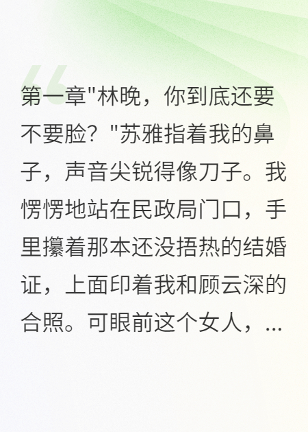 丈夫秘密結(jié)婚三年我選擇反擊