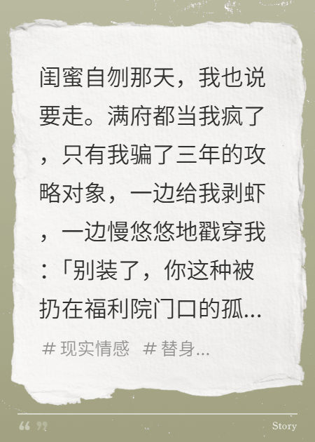 死遁后，那個(gè)說我東施效顰的男人重生了