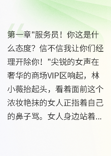 未婚夫嫌我窮，不知我是首長千金