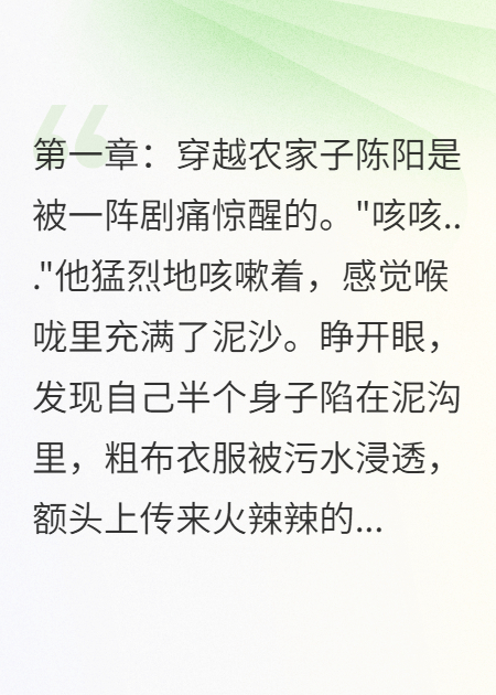 大學生穿越古代種田