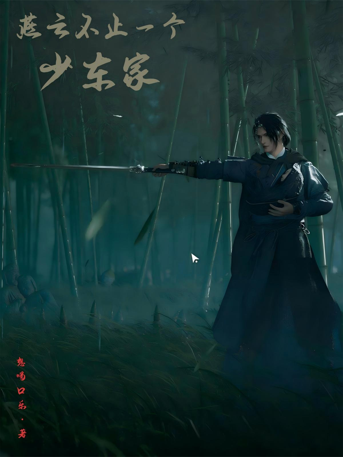 燕云不止一個燒冬瓜