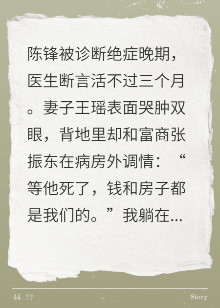 主角叫张振东王瑶冰冷的小说名字是什么？