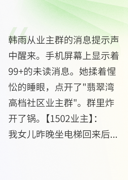 失憶殺手被女兒出賣