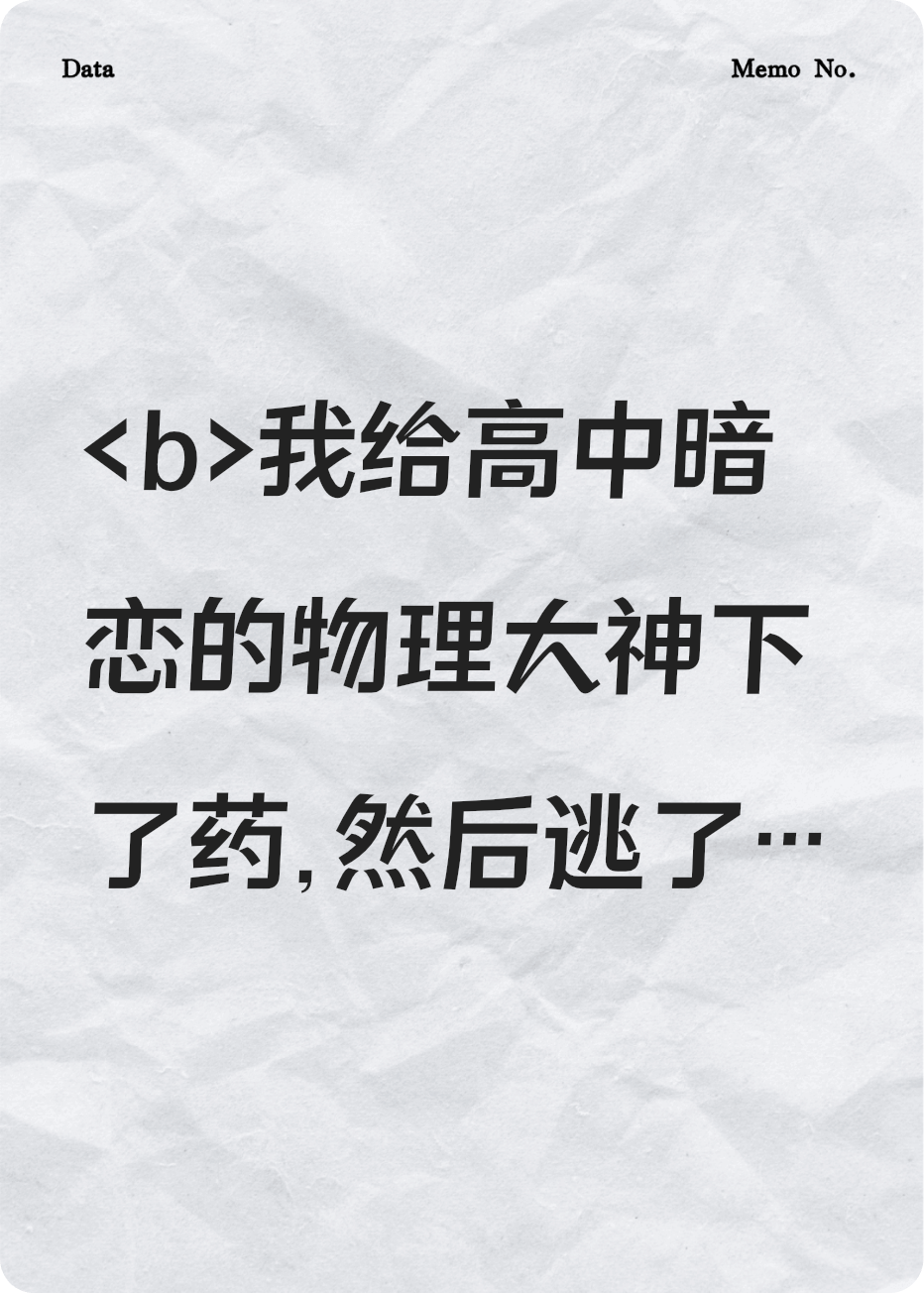 重逢后的戀愛與補(bǔ)償