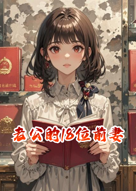 林霄出现在什么小说里？