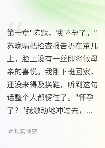 老婆為富豪生子給我五千萬走人
