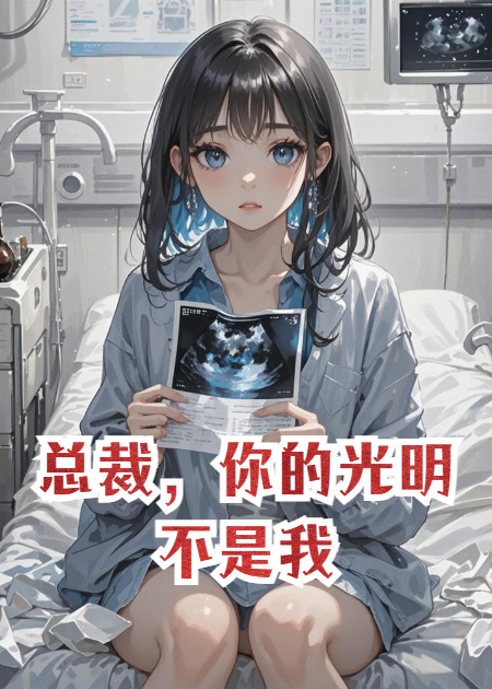 陆凌风楚辞林薇薇是哪本书中的主角？