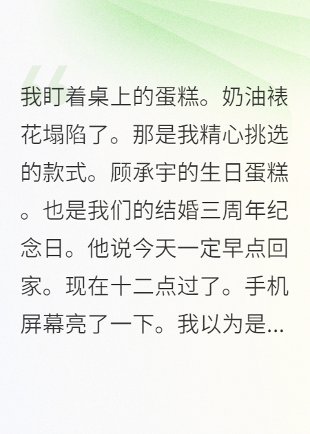 他護著(zhù)青梅，我守著(zhù)婚書(shū)