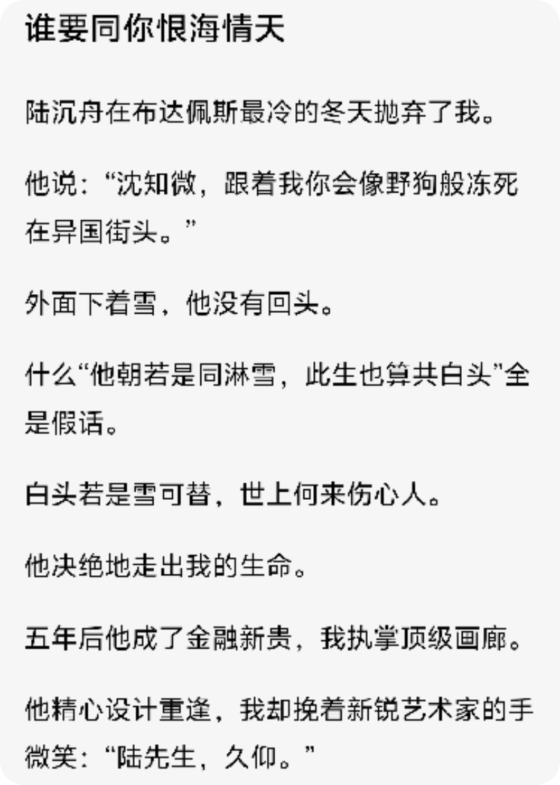 我成了傻女后，陛下杀疯了