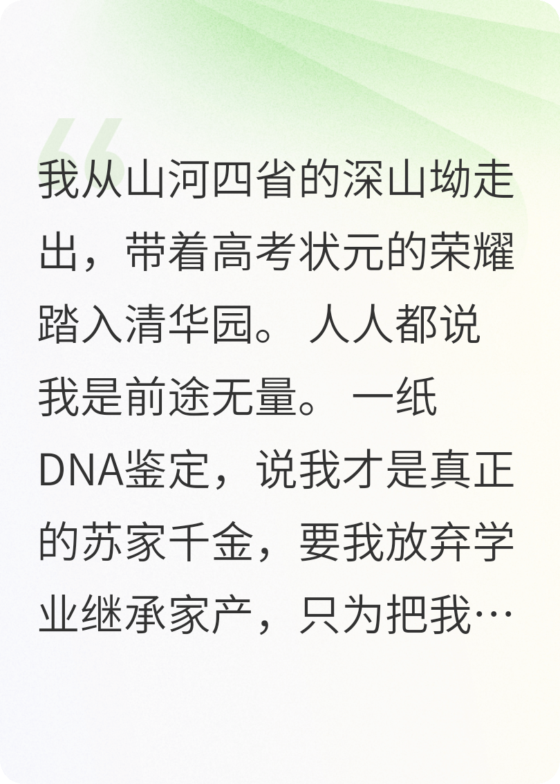 當(dāng)山河四省的狀元成為真千金