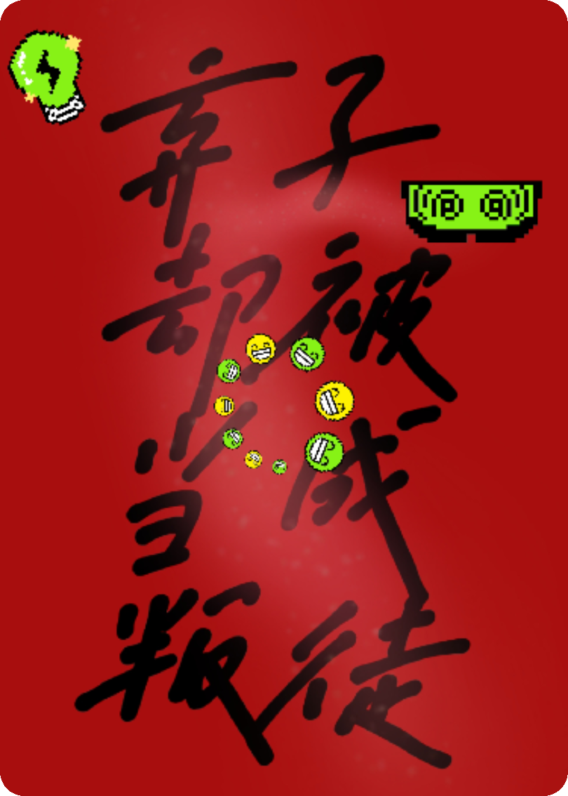 棄子卻被當(dāng)成叛徒