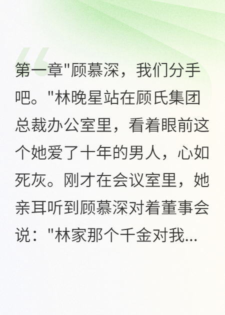 豪門千金的逆襲復(fù)仇路