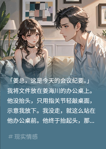 我就是喜歡老男人，怎么了？