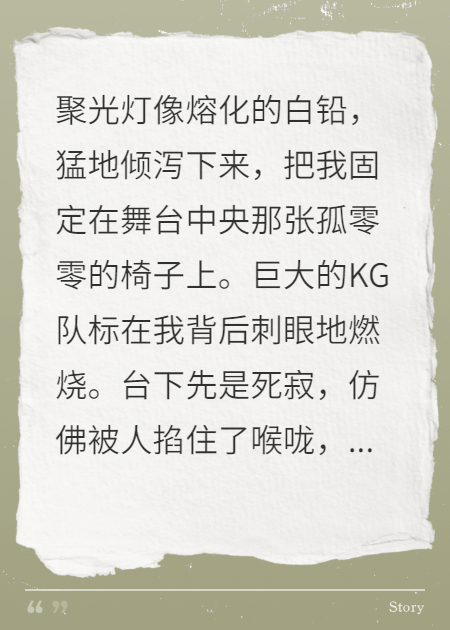 电竞替补上场，对手是前任战队